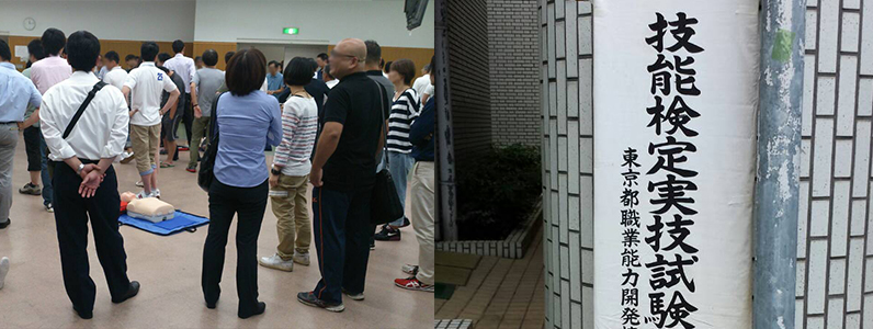 技術向上への挑戦