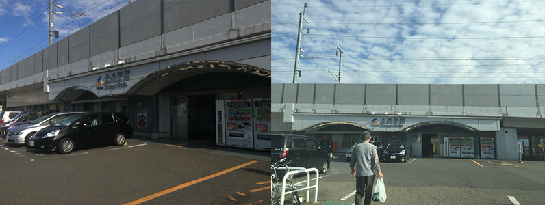 北長野駅