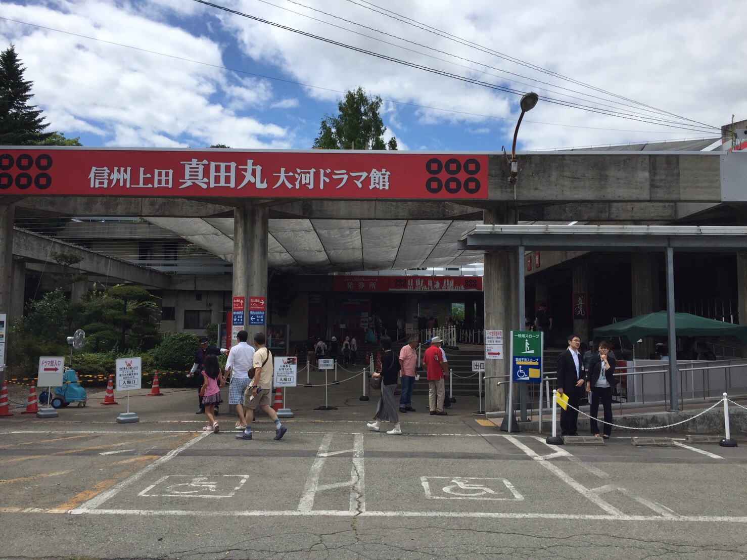HNK大河ドラマ館
