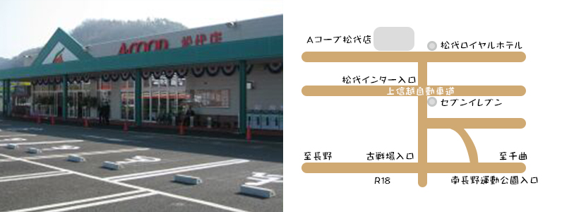 Aコープ松代までの地図