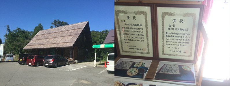 信州新町の道の駅の食事処のそばは表彰されるほどのおいしさです