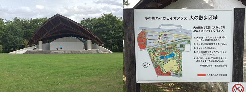 公園内の犬と利用できるとこ