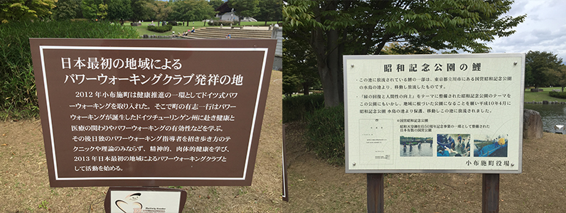 道の駅の公園のようす