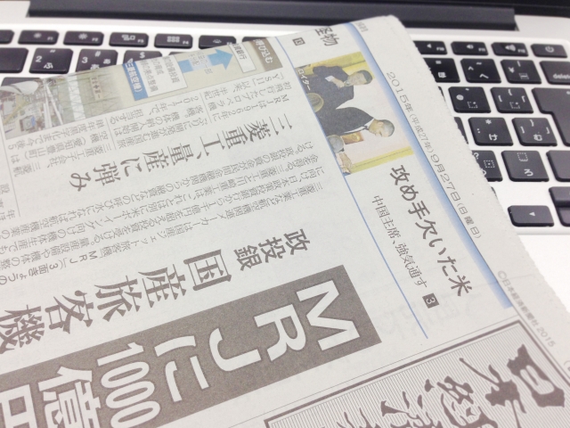 新聞折り込みチラシをいれさせていただきました