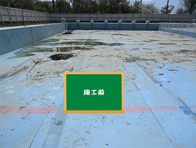 長野市　プール塗装工事 写真