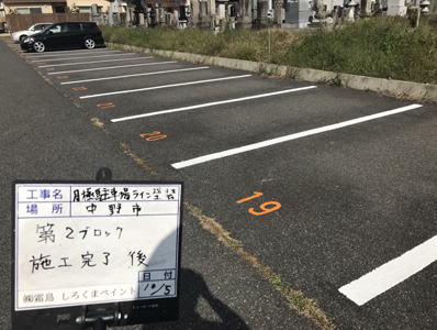 中野市小田中　T様　駐車場白線引き工事 After 写真