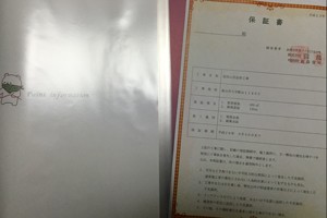 保証について