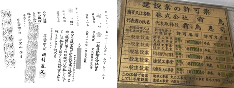 各種資格