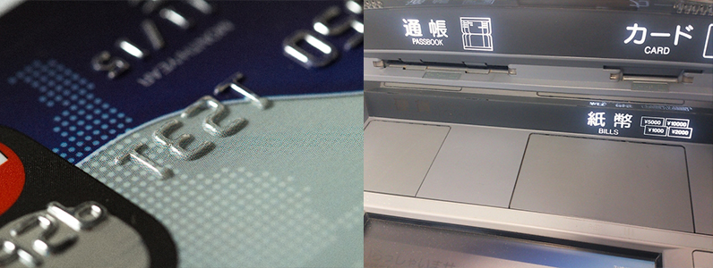 銀行名前の由来