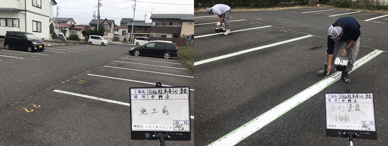 駐車場ライン塗装