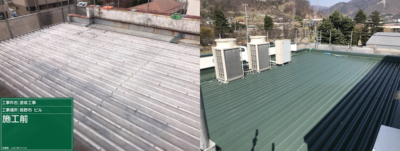 長野市塗装②